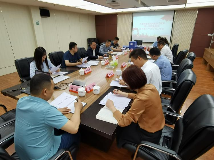 市國資委系統黨史學習教育第一巡回指導組到市新興產業投資集團指導黨史學習教育工作